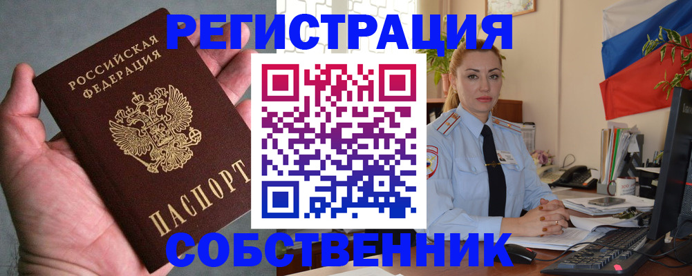 временная регистрация поиск в Обнинске