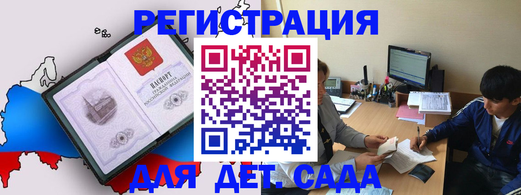 временная регистрация надежно в Обнинске