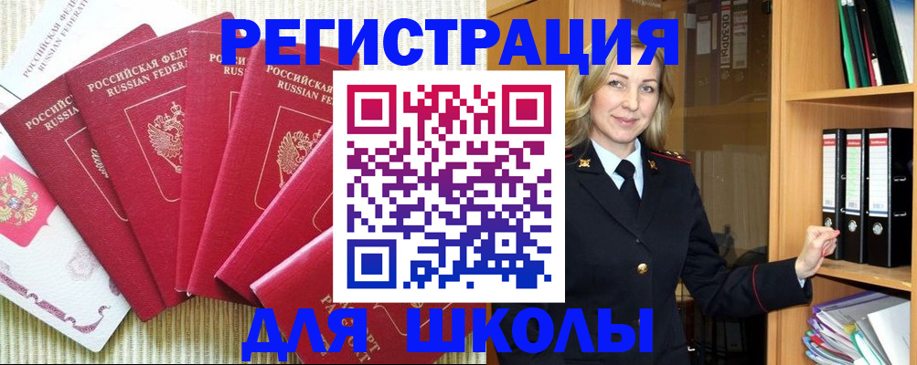 прописка иностранных граждан в Обнинске