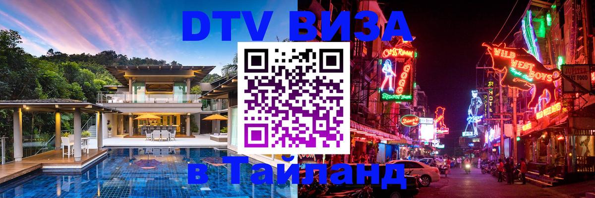 Оформление DTV визы под ключ: стоимость и тарифы, только загранпаспорт - 